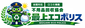 最上エコポリスでの実績